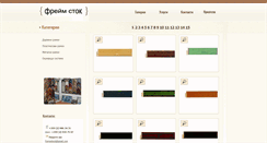 Desktop Screenshot of framestockbg.com